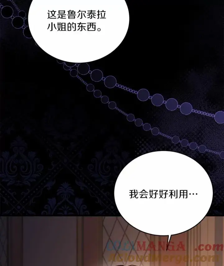 漫画《解除婚约的代价》13.哥哥归来第21张图