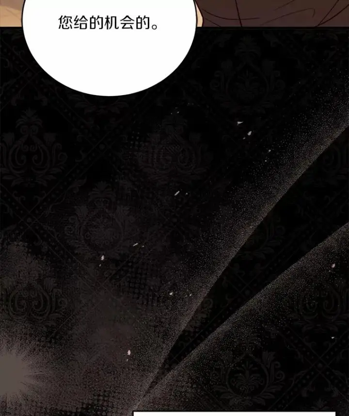 漫画《解除婚约的代价》13.哥哥归来第23张图