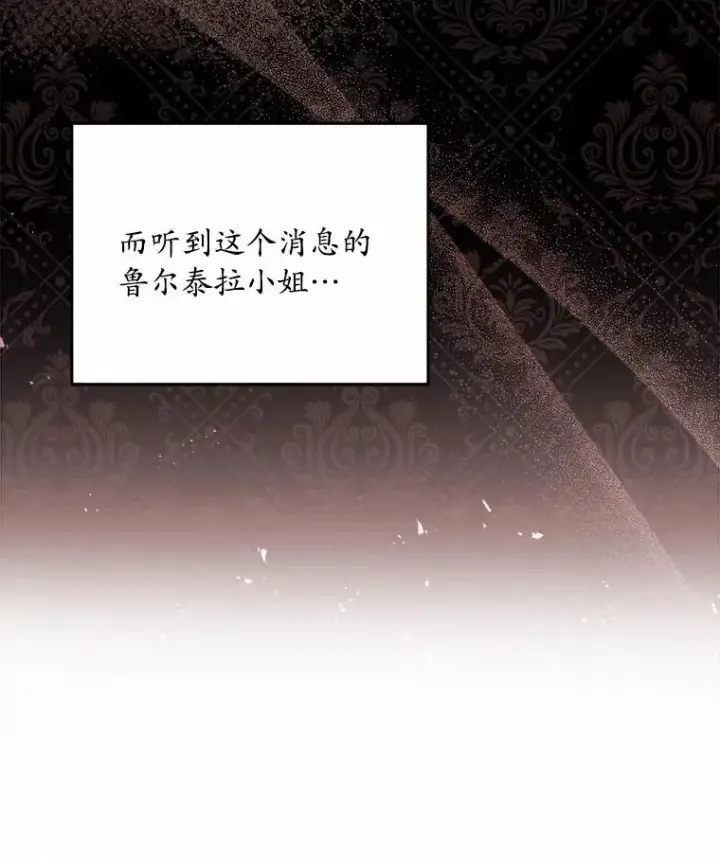 漫画《解除婚约的代价》13.哥哥归来第26张图