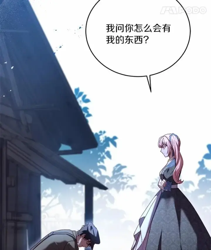 漫画《解除婚约的代价》13.哥哥归来第28张图