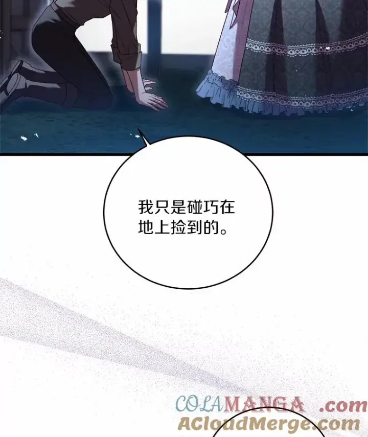 漫画《解除婚约的代价》13.哥哥归来第29张图