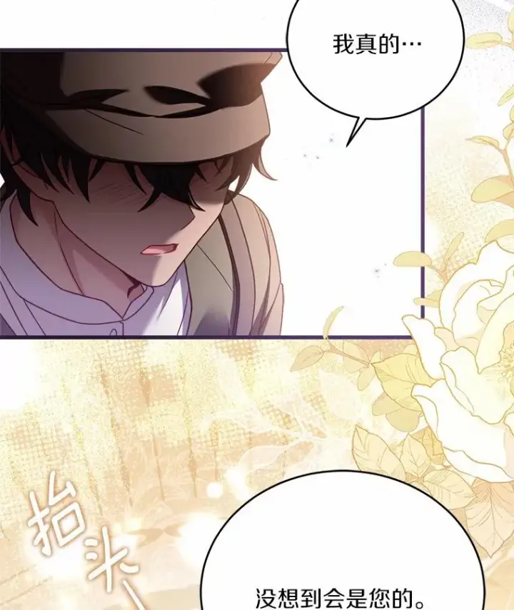 漫画《解除婚约的代价》13.哥哥归来第30张图