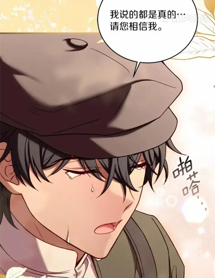 漫画《解除婚约的代价》13.哥哥归来第35张图
