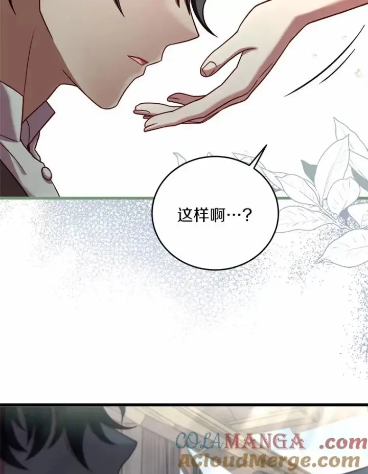 漫画《解除婚约的代价》13.哥哥归来第37张图