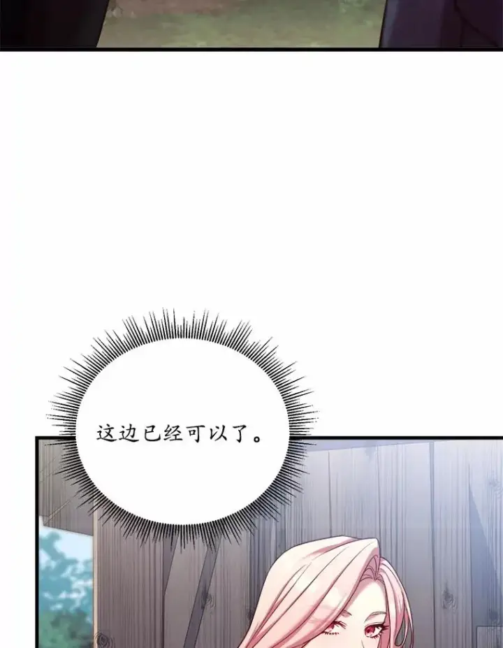 漫画《解除婚约的代价》13.哥哥归来第39张图