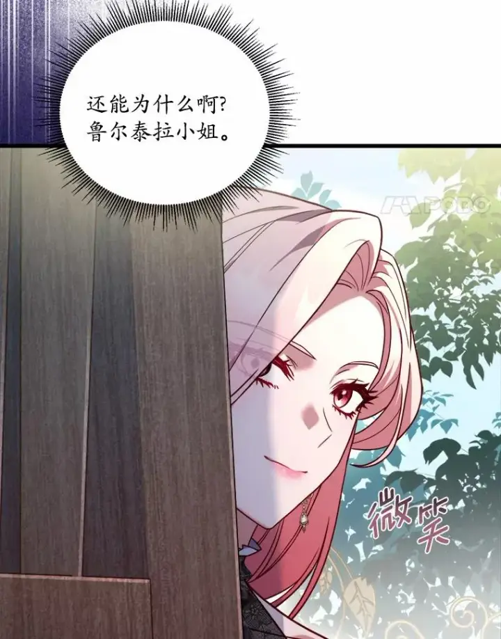 漫画《解除婚约的代价》13.哥哥归来第4张图