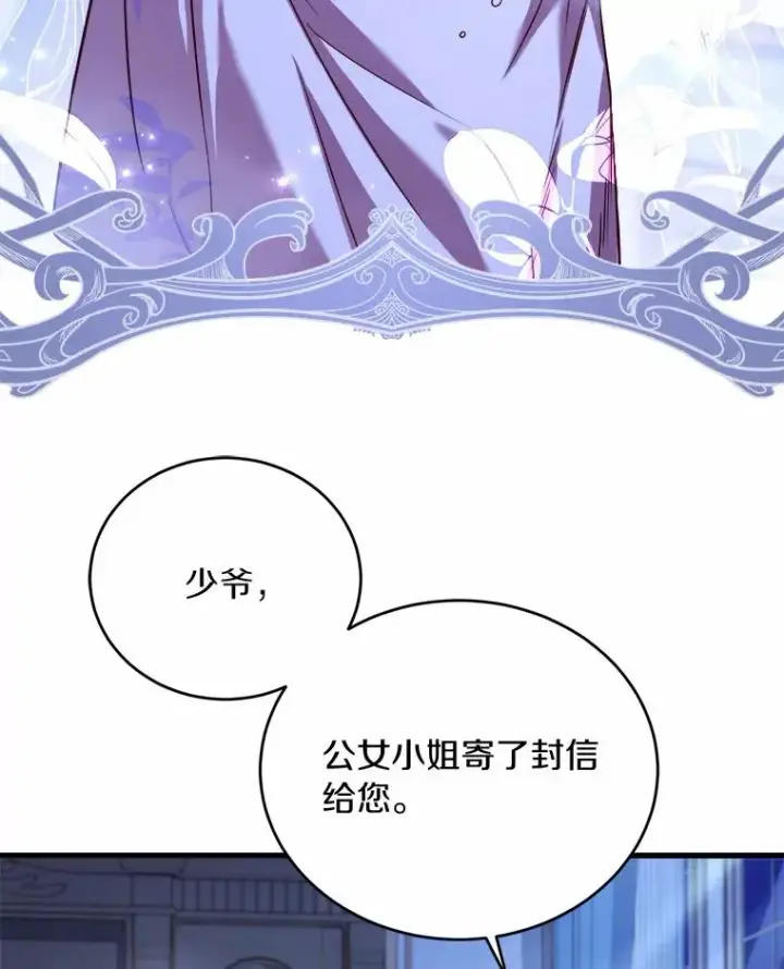 漫画《解除婚约的代价》13.哥哥归来第46张图