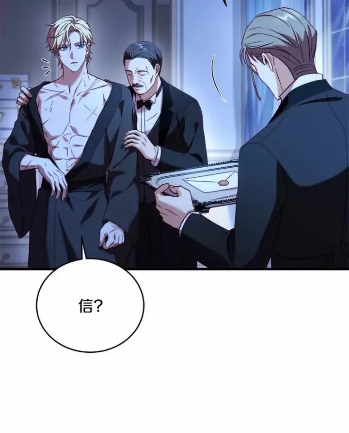 漫画《解除婚约的代价》13.哥哥归来第47张图