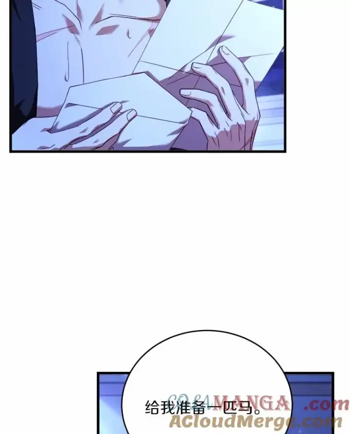 漫画《解除婚约的代价》13.哥哥归来第49张图