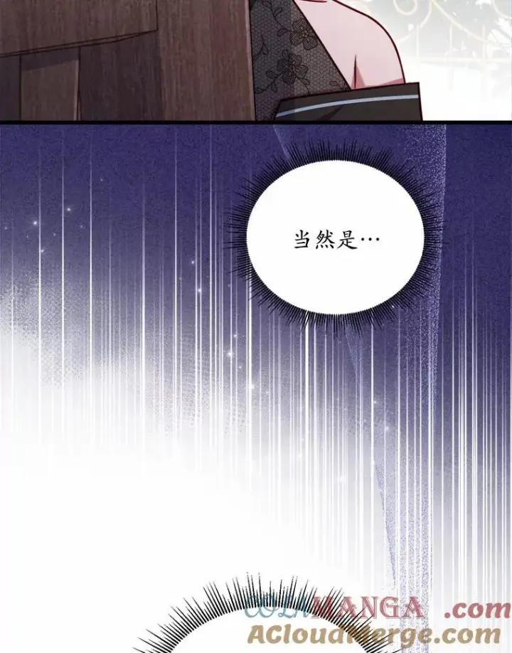 漫画《解除婚约的代价》13.哥哥归来第5张图