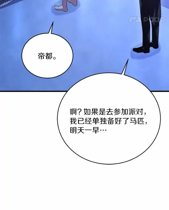 漫画《解除婚约的代价》13.哥哥归来第52张图