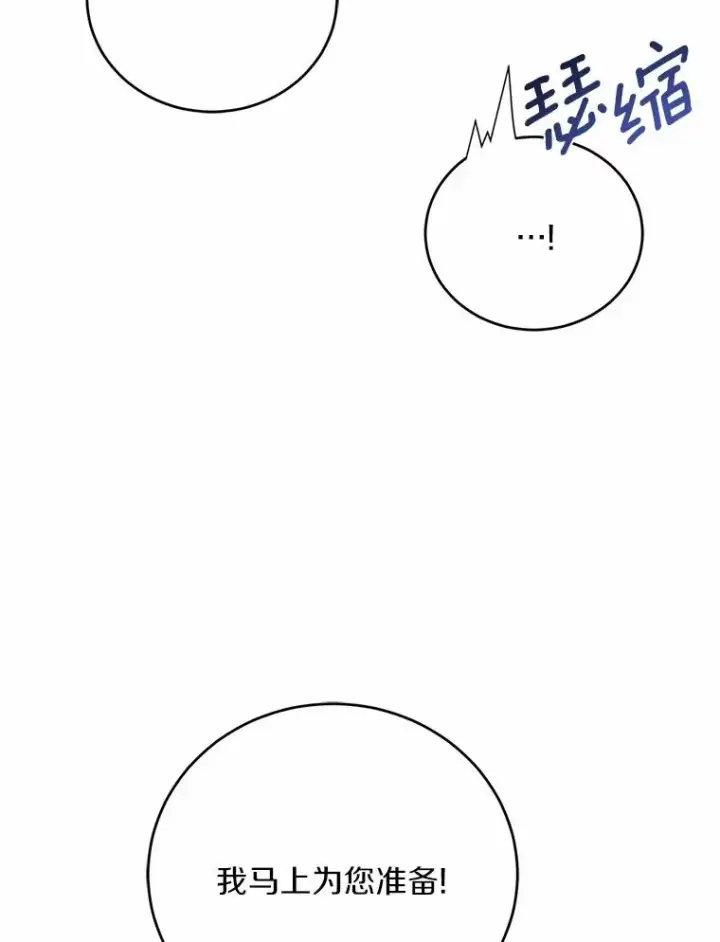 漫画《解除婚约的代价》13.哥哥归来第54张图
