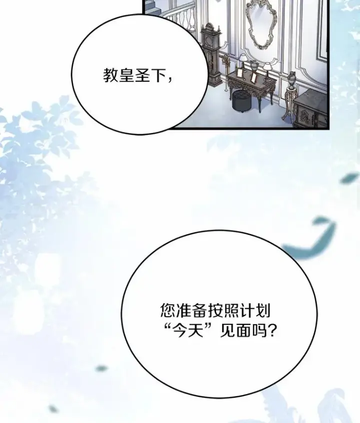 漫画《解除婚约的代价》13.哥哥归来第64张图