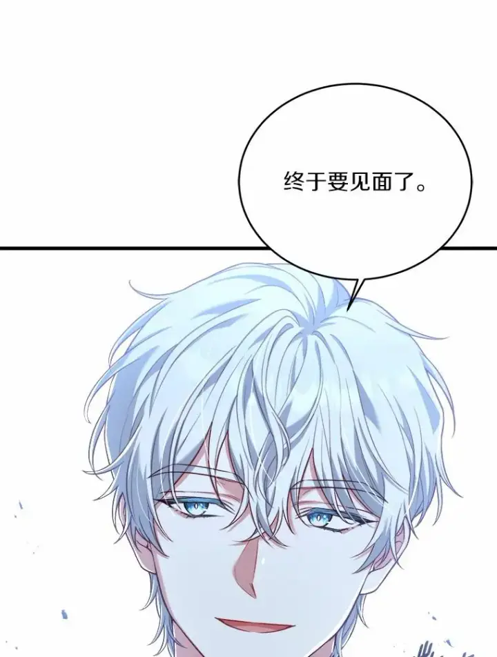 漫画《解除婚约的代价》13.哥哥归来第67张图