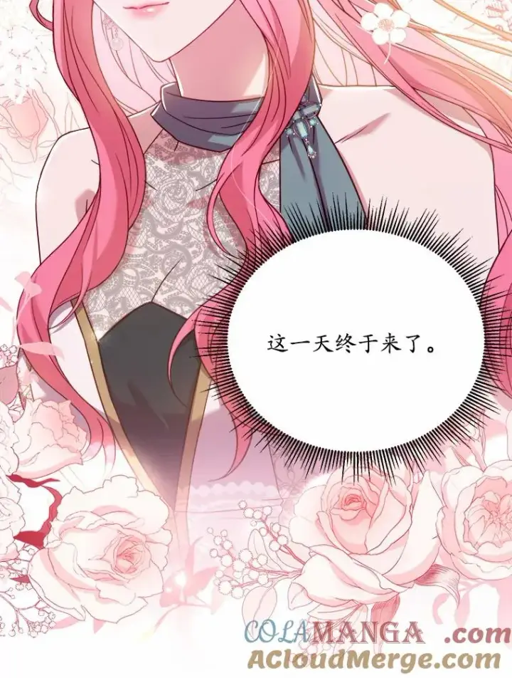 漫画《解除婚约的代价》13.哥哥归来第73张图