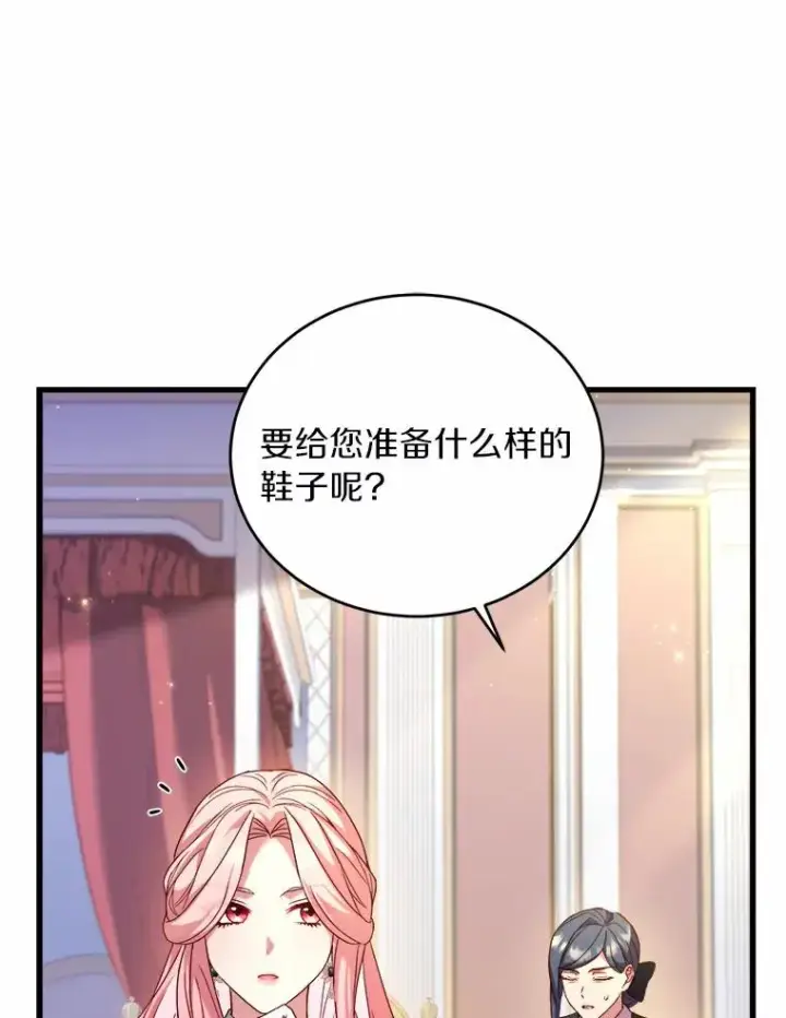 漫画《解除婚约的代价》13.哥哥归来第74张图