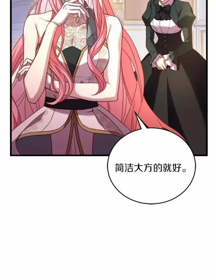 漫画《解除婚约的代价》13.哥哥归来第75张图