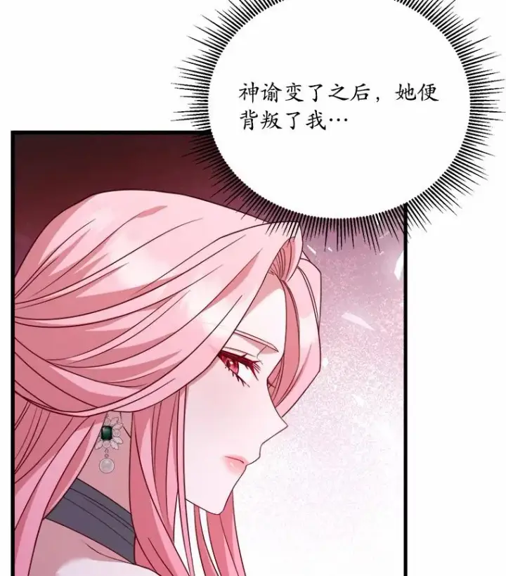 漫画《解除婚约的代价》13.哥哥归来第82张图