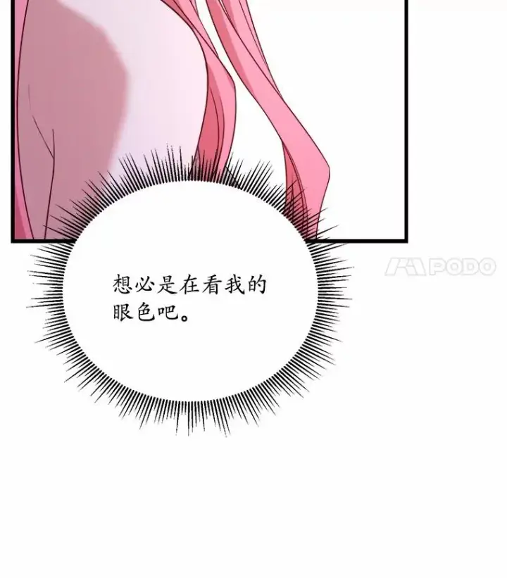 漫画《解除婚约的代价》13.哥哥归来第83张图