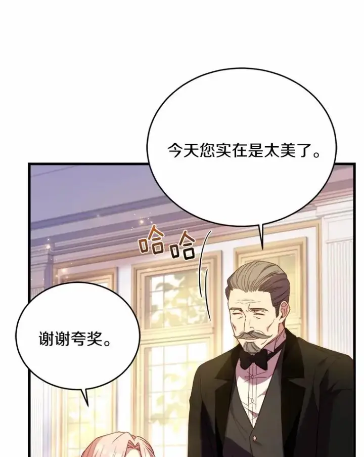 漫画《解除婚约的代价》13.哥哥归来第84张图