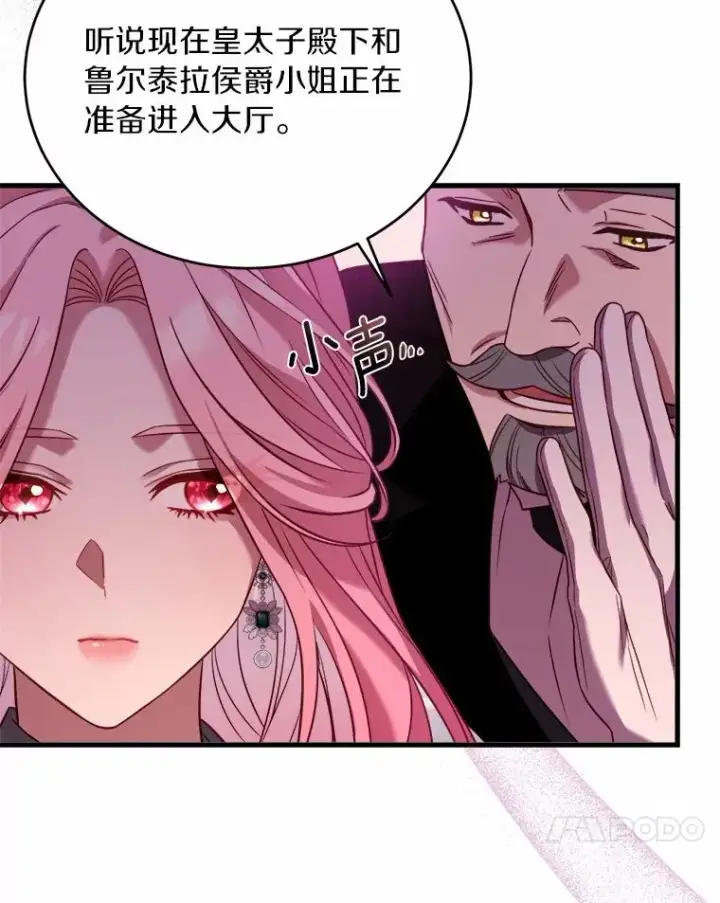 漫画《解除婚约的代价》13.哥哥归来第86张图