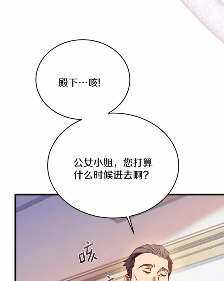 漫画《解除婚约的代价》13.哥哥归来第87张图