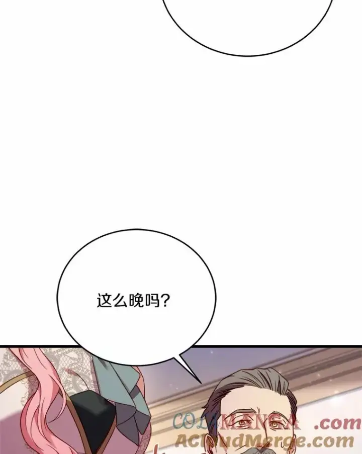 漫画《解除婚约的代价》13.哥哥归来第89张图