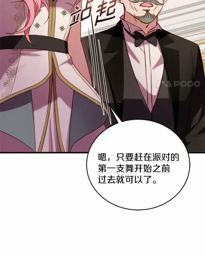 漫画《解除婚约的代价》13.哥哥归来第90张图