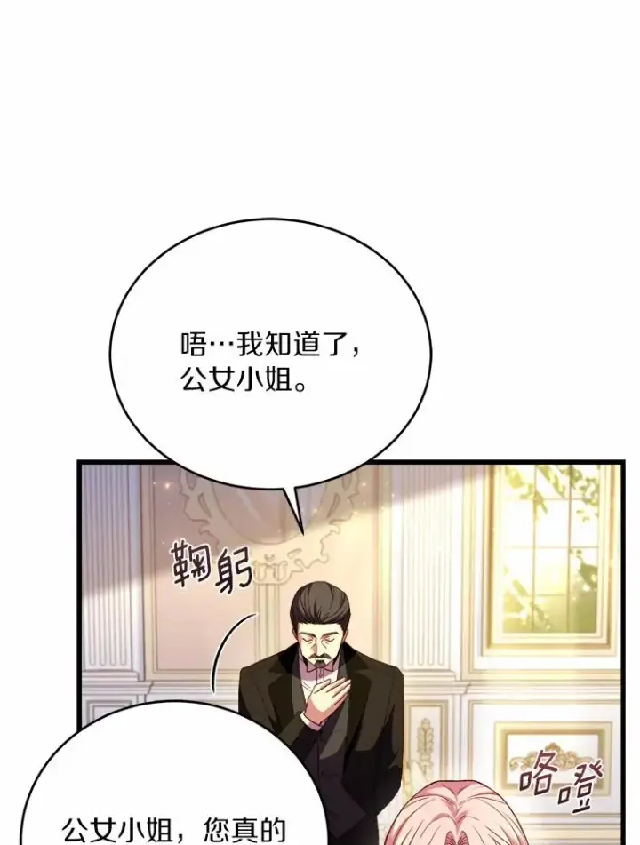 漫画《解除婚约的代价》13.哥哥归来第91张图