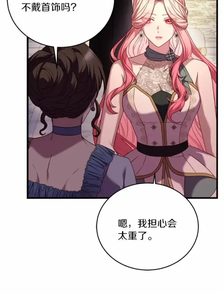 漫画《解除婚约的代价》13.哥哥归来第92张图