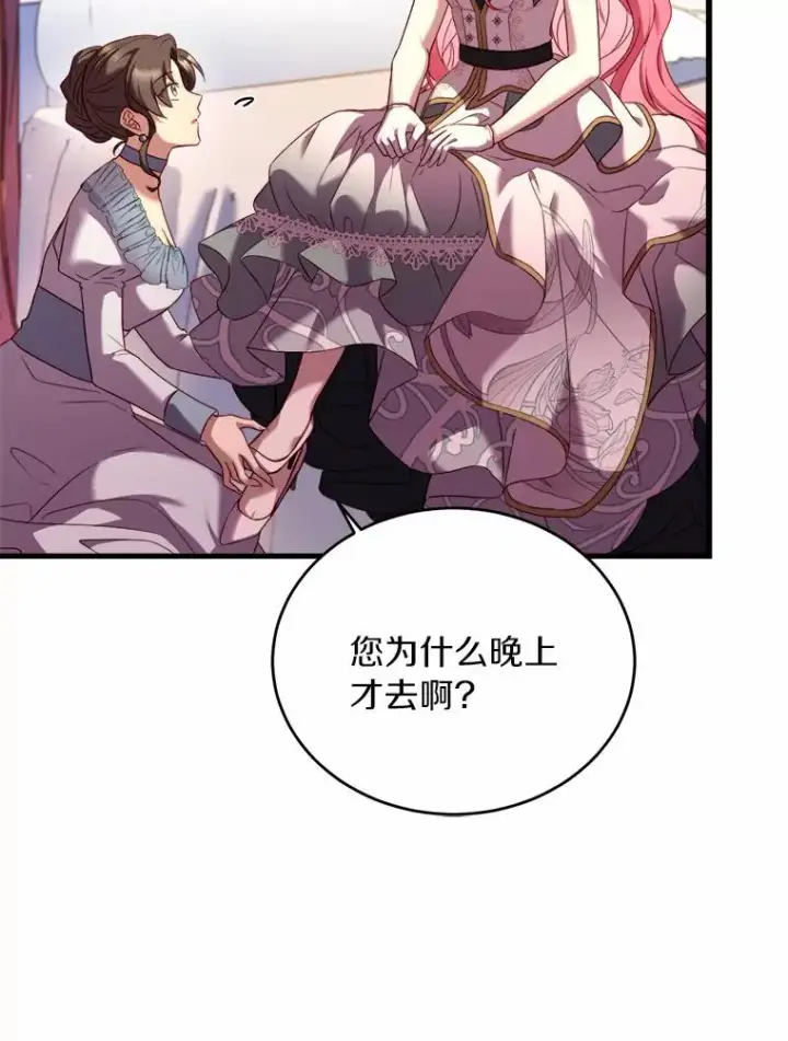 漫画《解除婚约的代价》13.哥哥归来第95张图