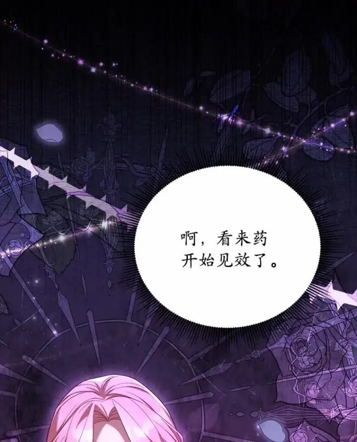 漫画《解除婚约的代价》14.好戏开场第104张图