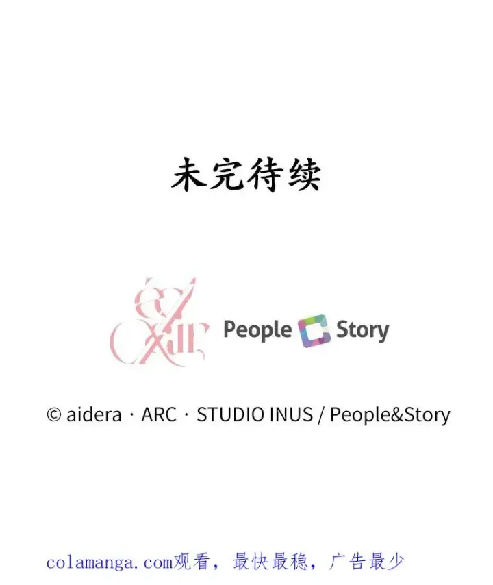 漫画《解除婚约的代价》14.好戏开场第108张图