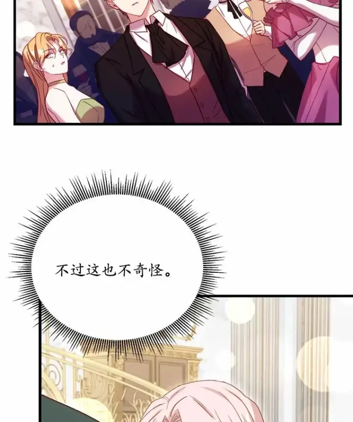 漫画《解除婚约的代价》14.好戏开场第15张图
