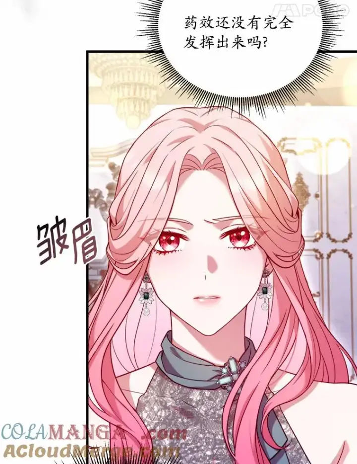 漫画《解除婚约的代价》14.好戏开场第97张图