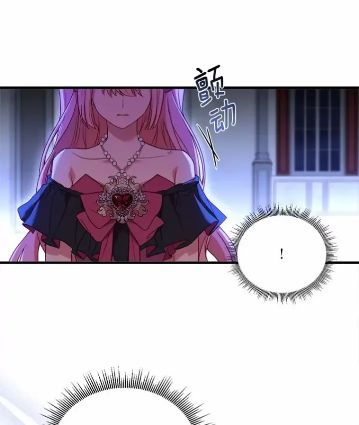 漫画《解除婚约的代价》15.波澜迭起第100张图
