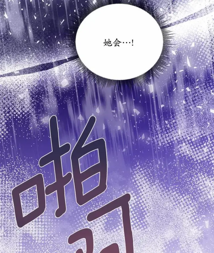 漫画《解除婚约的代价》15.波澜迭起第103张图