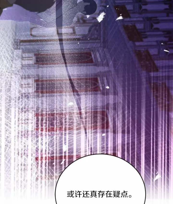 漫画《解除婚约的代价》15.波澜迭起第110张图