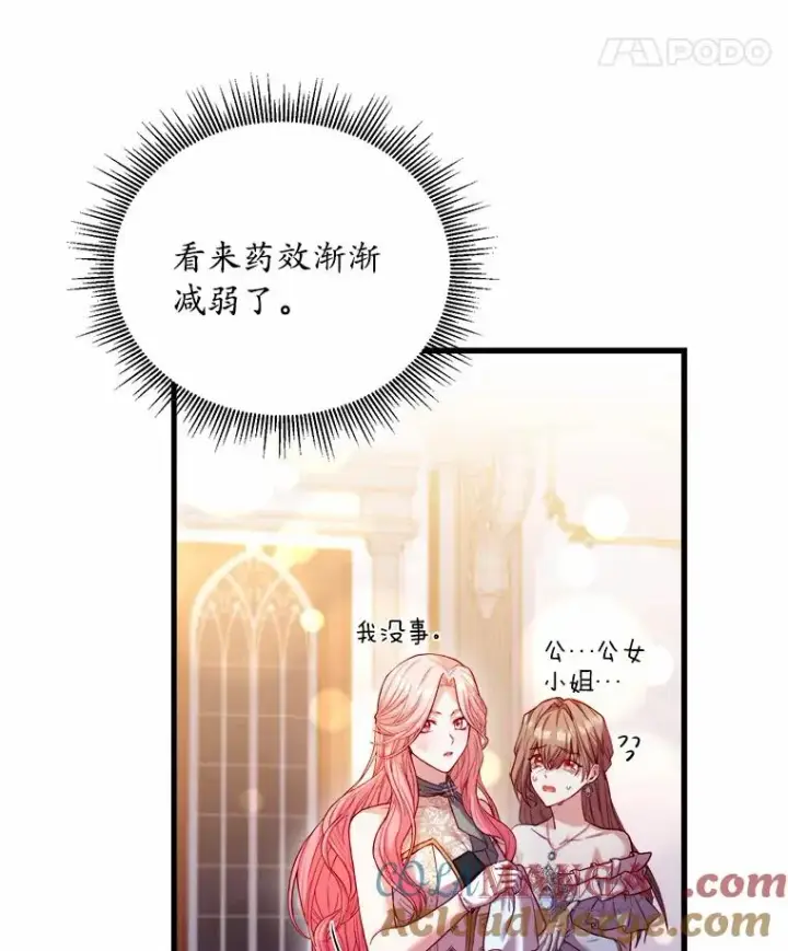 漫画《解除婚约的代价》15.波澜迭起第113张图
