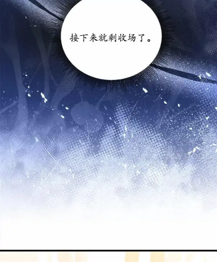 漫画《解除婚约的代价》15.波澜迭起第116张图