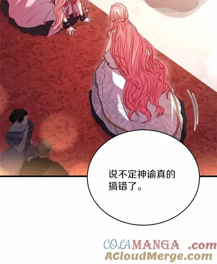 漫画《解除婚约的代价》15.波澜迭起第121张图