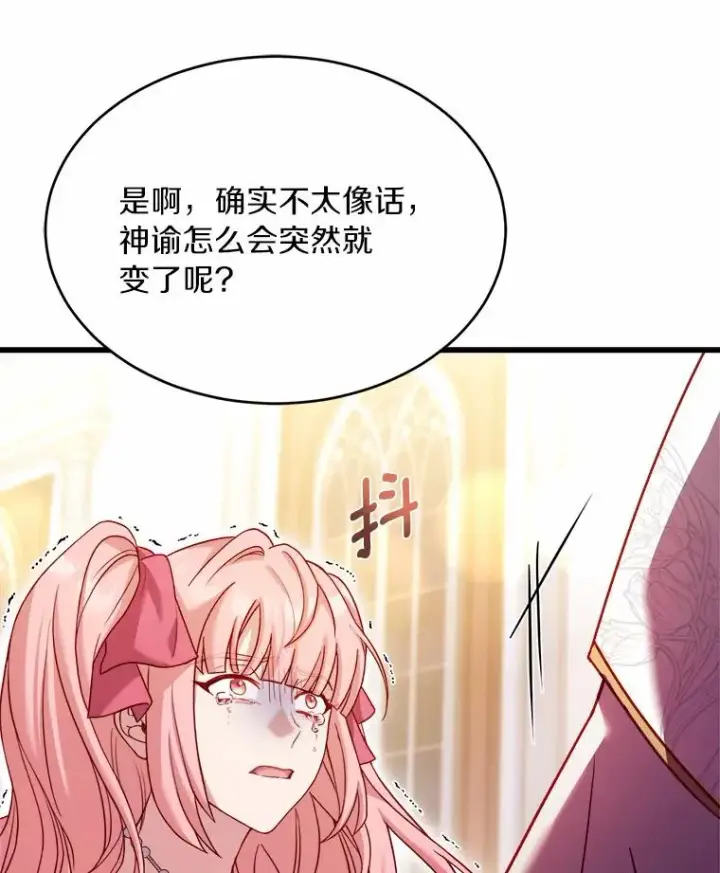 漫画《解除婚约的代价》15.波澜迭起第122张图