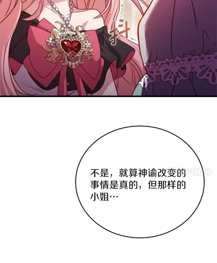漫画《解除婚约的代价》15.波澜迭起第123张图