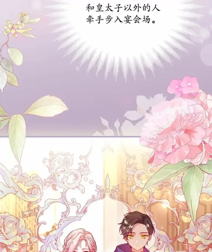 漫画《解除婚约的代价》15.波澜迭起第16张图