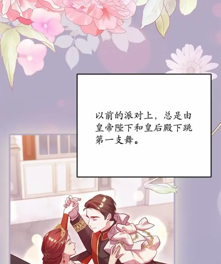漫画《解除婚约的代价》15.波澜迭起第18张图