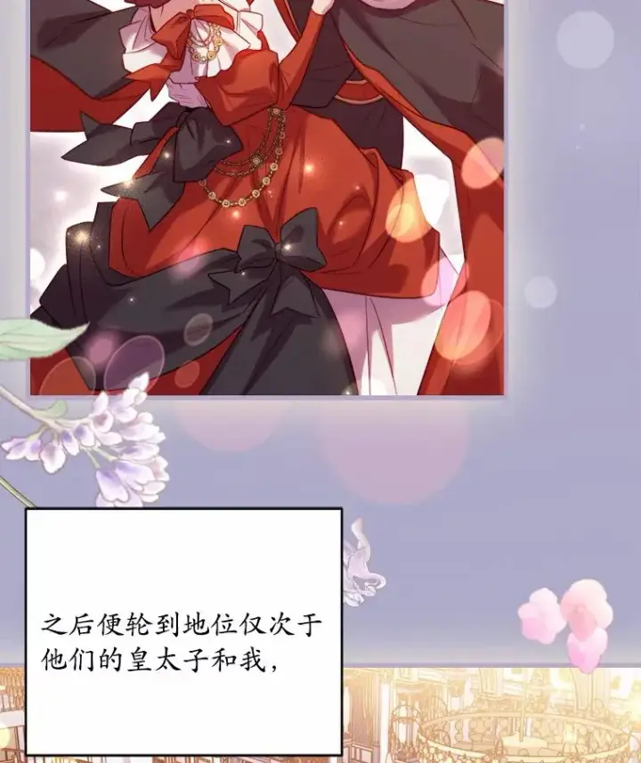 漫画《解除婚约的代价》15.波澜迭起第19张图