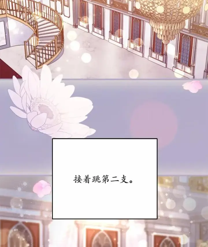 漫画《解除婚约的代价》15.波澜迭起第20张图