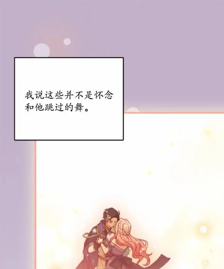 漫画《解除婚约的代价》15.波澜迭起第22张图