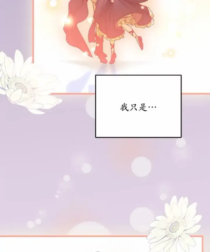 漫画《解除婚约的代价》15.波澜迭起第23张图