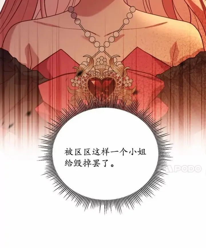 漫画《解除婚约的代价》15.波澜迭起第28张图